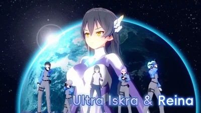 (HKXE) Ultra Iskra - Iskra & Reina（伊丝卡和蕾娜 联动回）(Chinese & Japanese) - Hentai Gallery