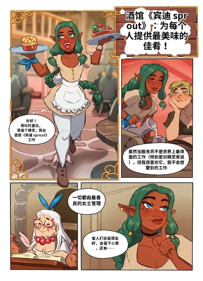 (Ripushko) Tavern Bindii sprout (Chinese) - Hentai Gallery