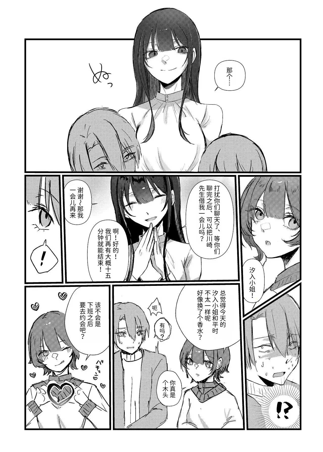 Image #10