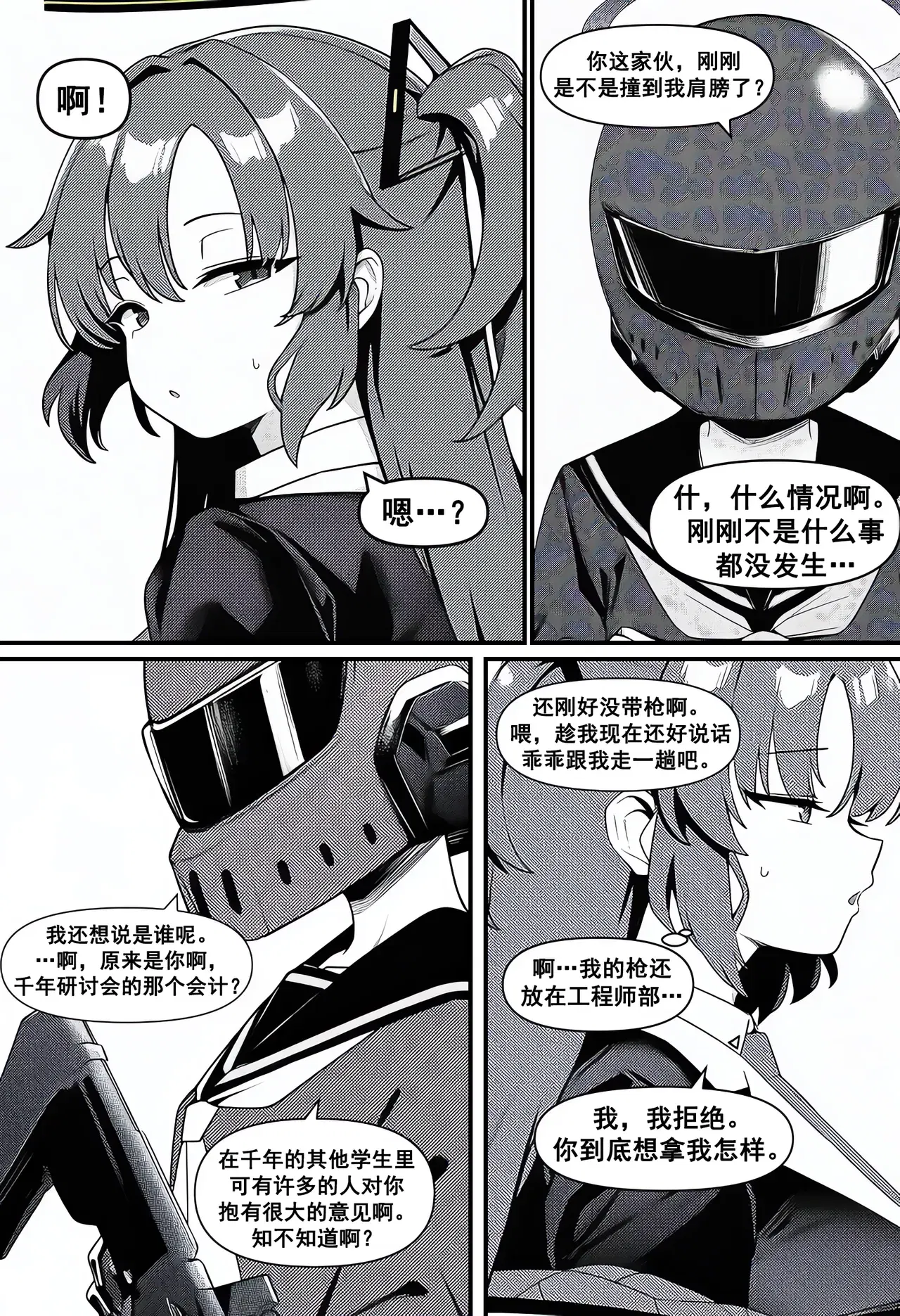 Image #24