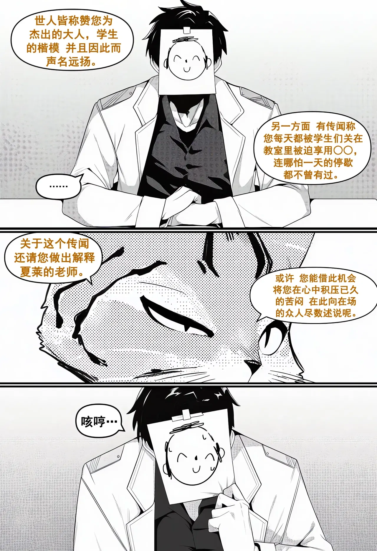 Image #78