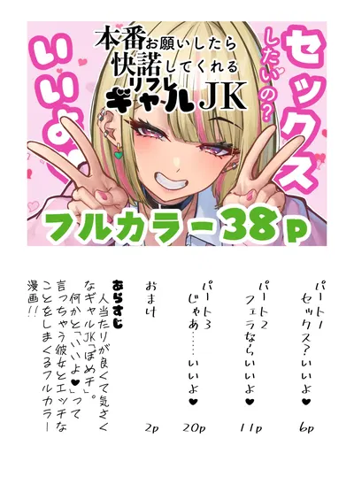(Nietzsche (Sutchi)) Una chica de instituto que trabaja en un salón de masajes y que acepta sin dudarlo cuando le pido que nos veamos - Galería Hentai