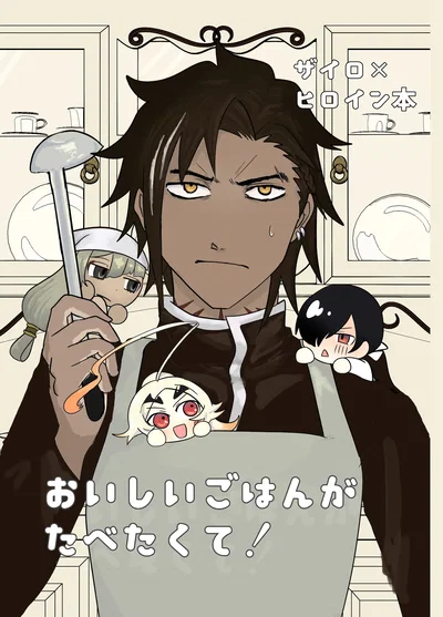 (Maruchi Renkon) Oishii Gohan ga Tabetakute! (Yuusha-kei ni Shosu) - Hentai Gallery