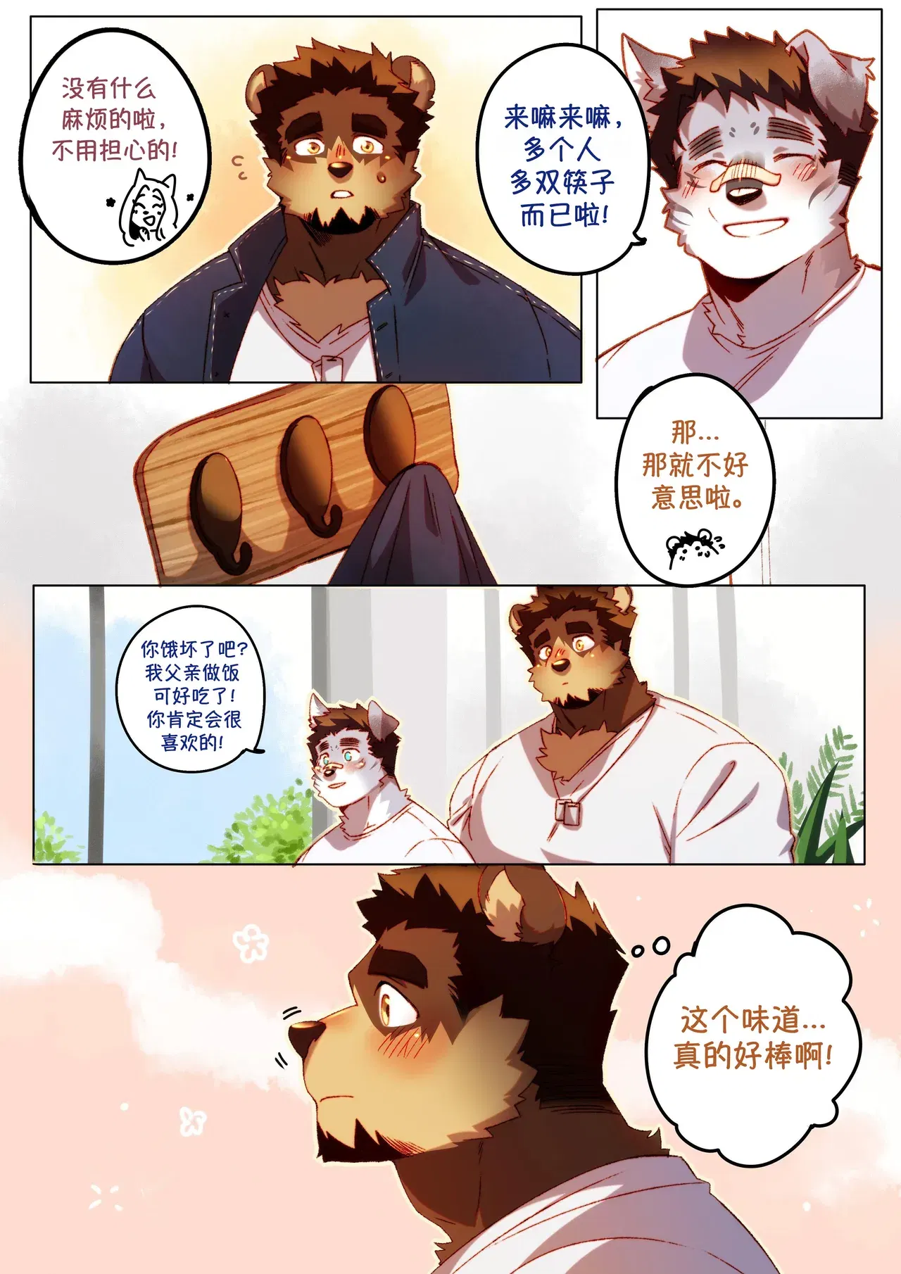 Image #236