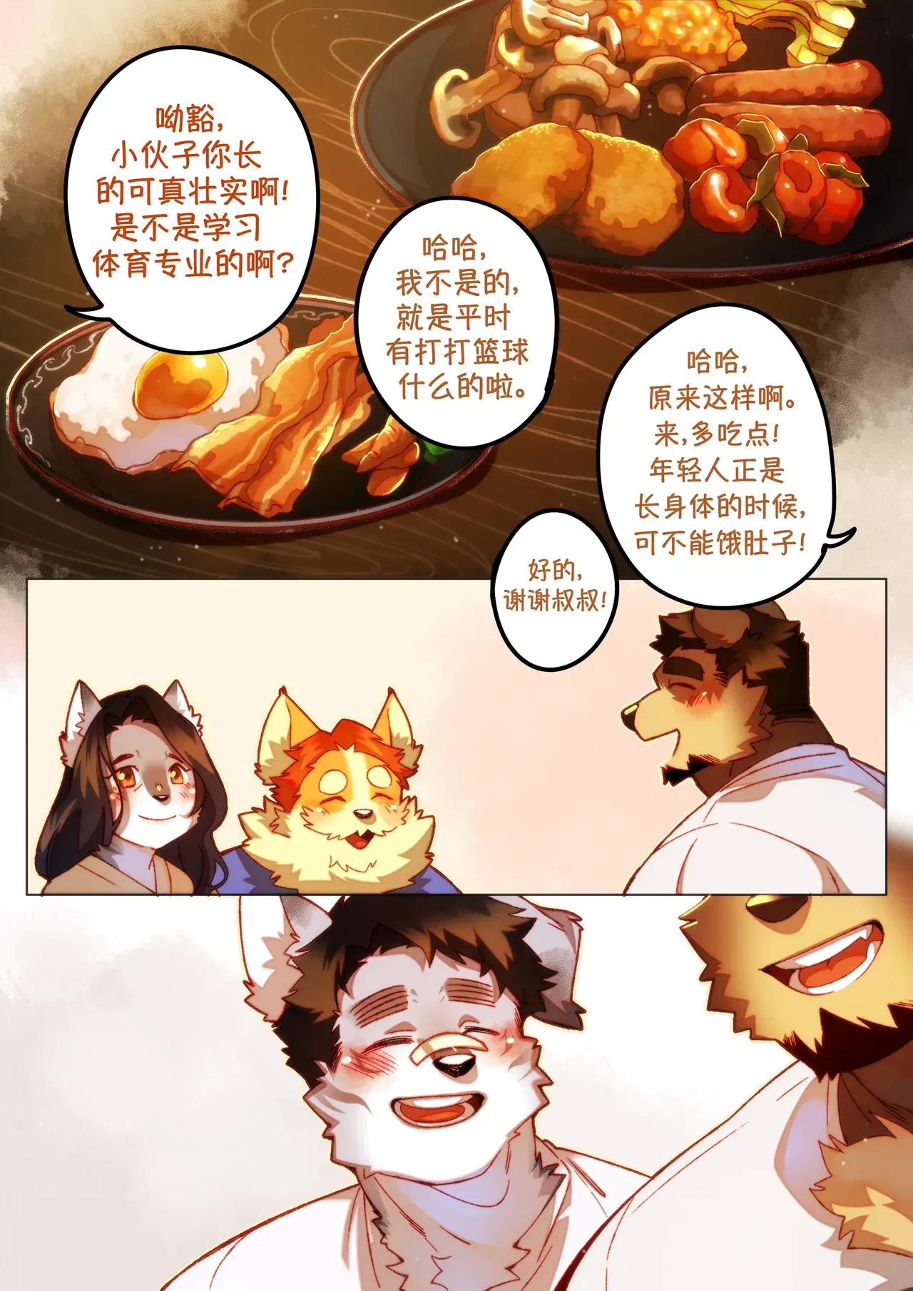 Image #238