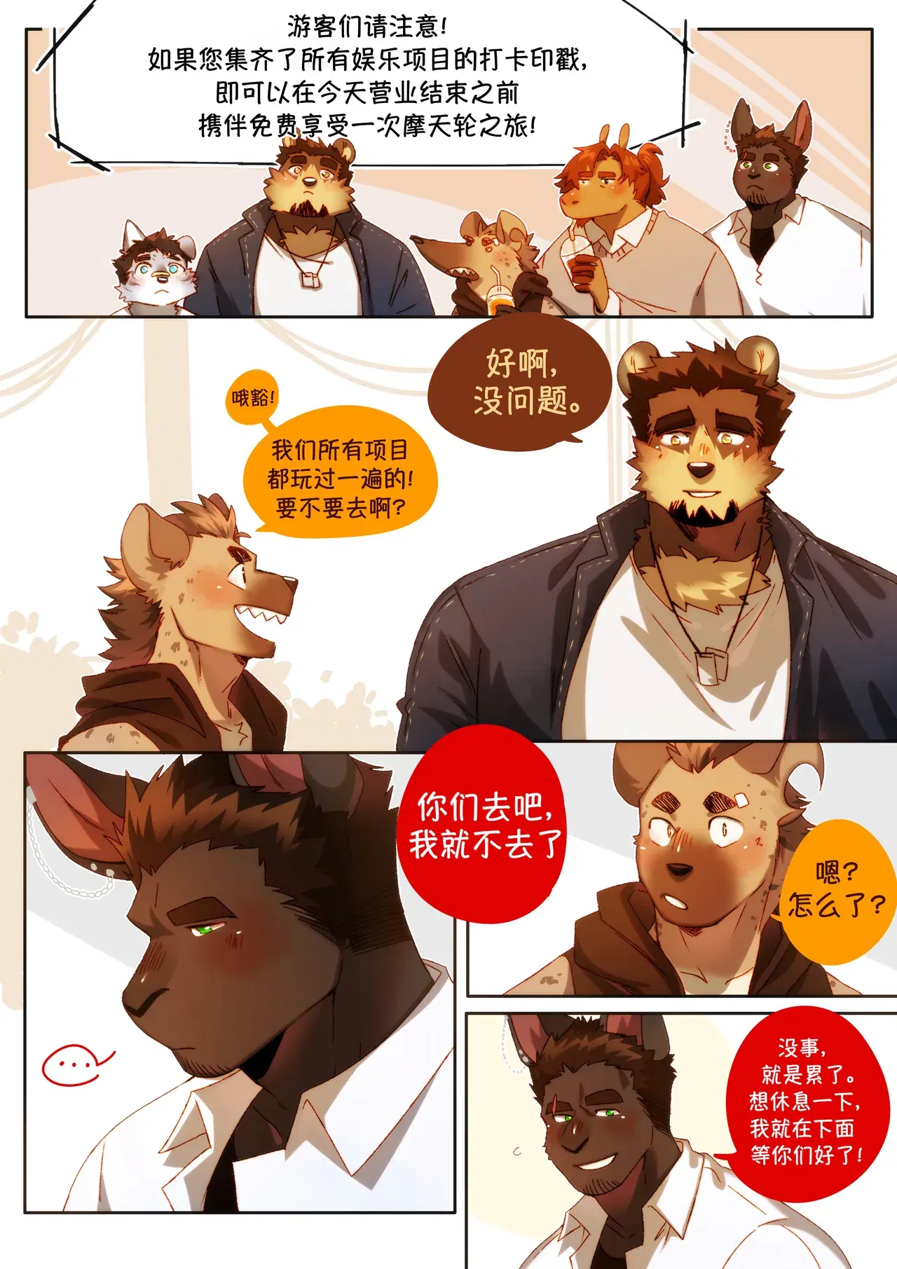 Image #247