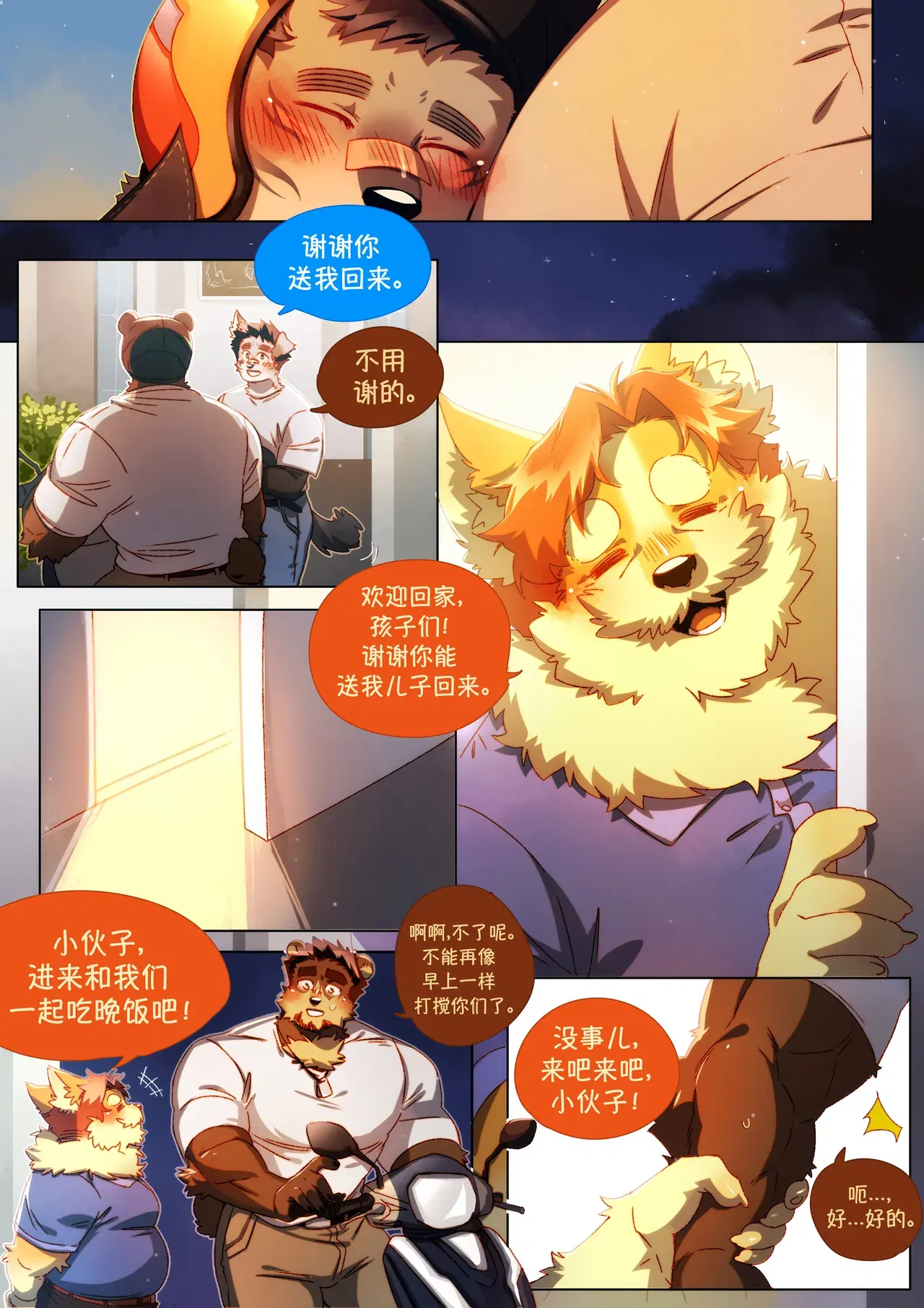 Image #263