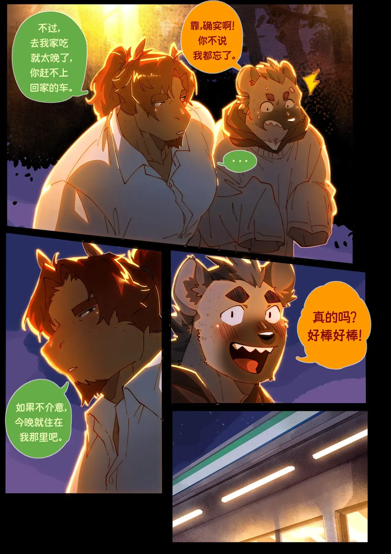 Image #288