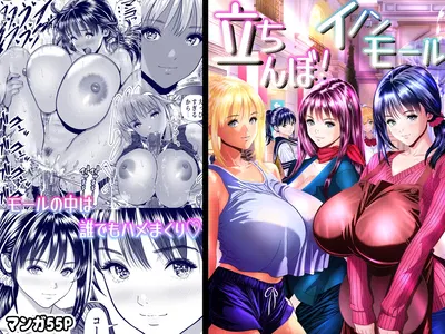(Panda Shizuku) Уличные проститутки! Торговый центр «Инон» — в торговом центре можно трахаться сколько угодно! Кончаем внутрь продавщицам, замужним женщинам и красивым администраторам — сколько душе угодно! - Хентай галерея