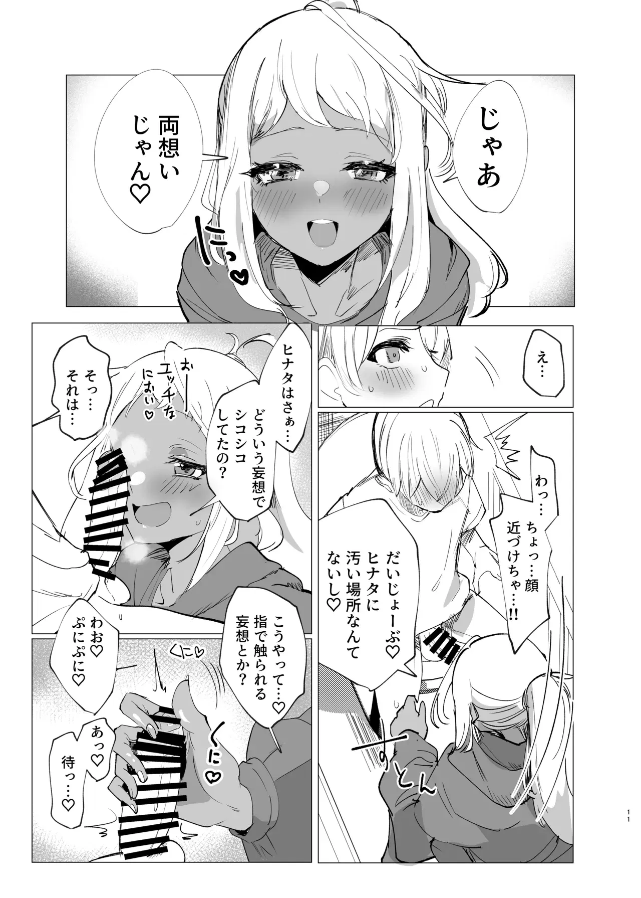 Image #10