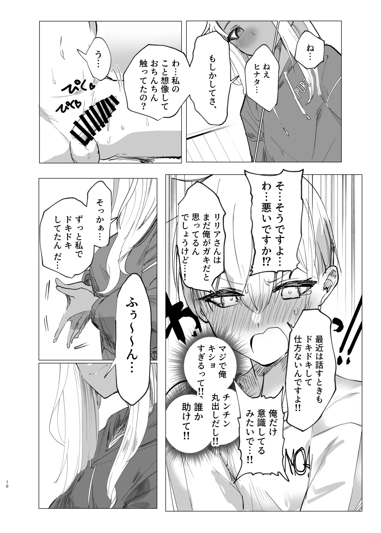 Image #9