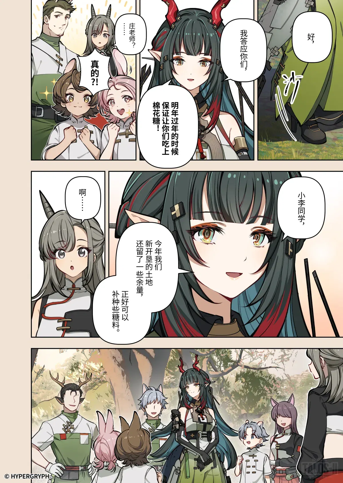 Image #10