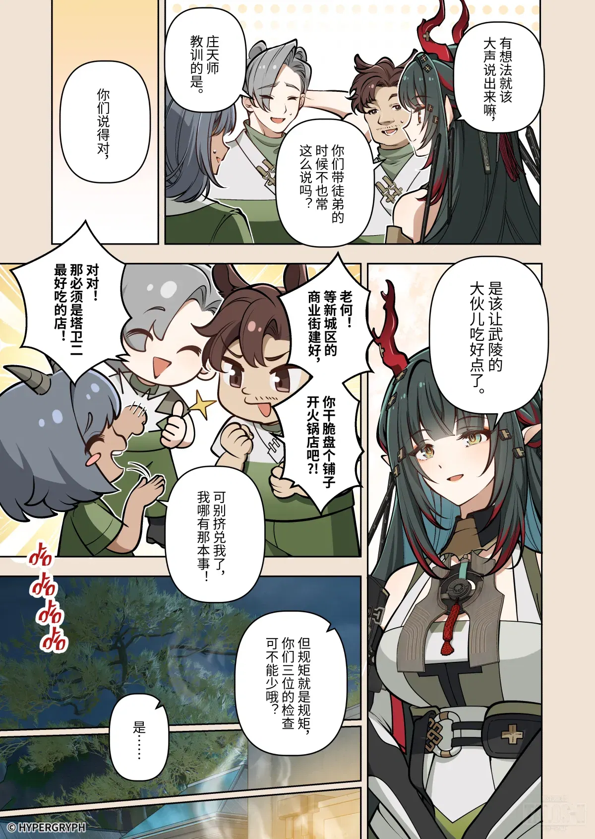 Image #19