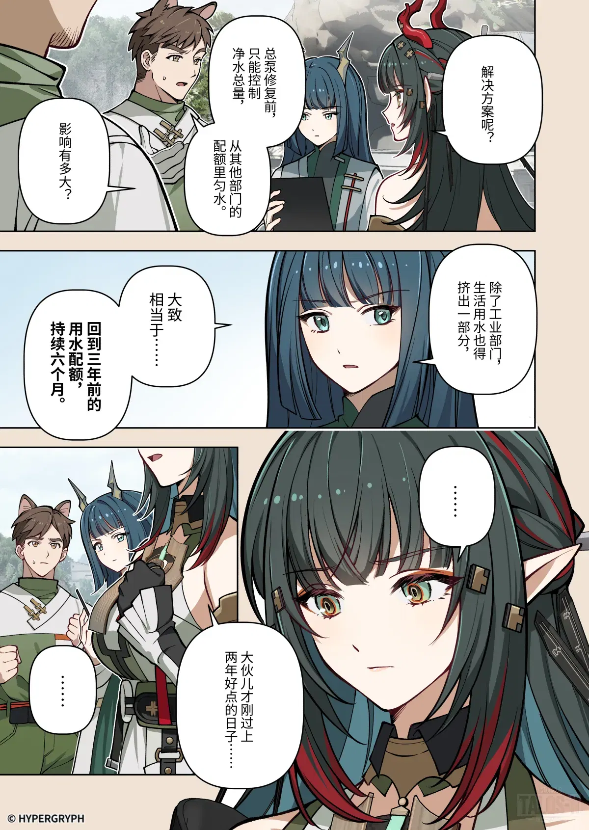 Image #23