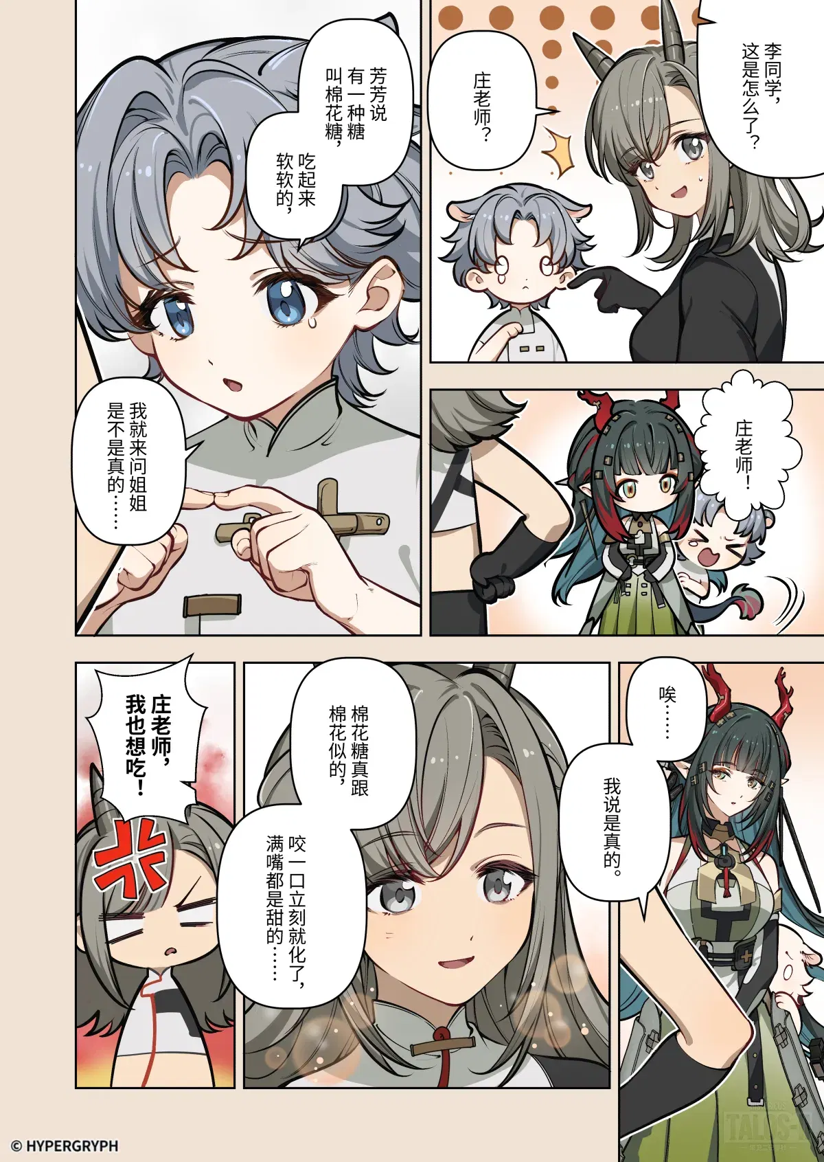 Image #8
