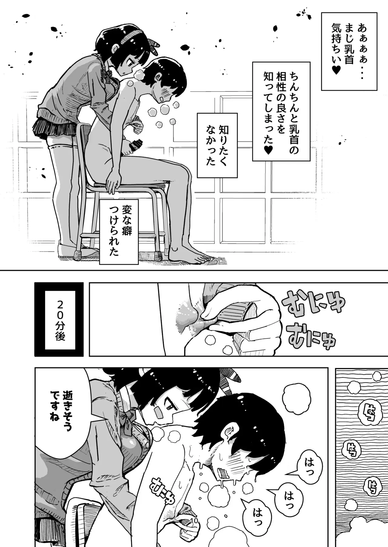 Image #10