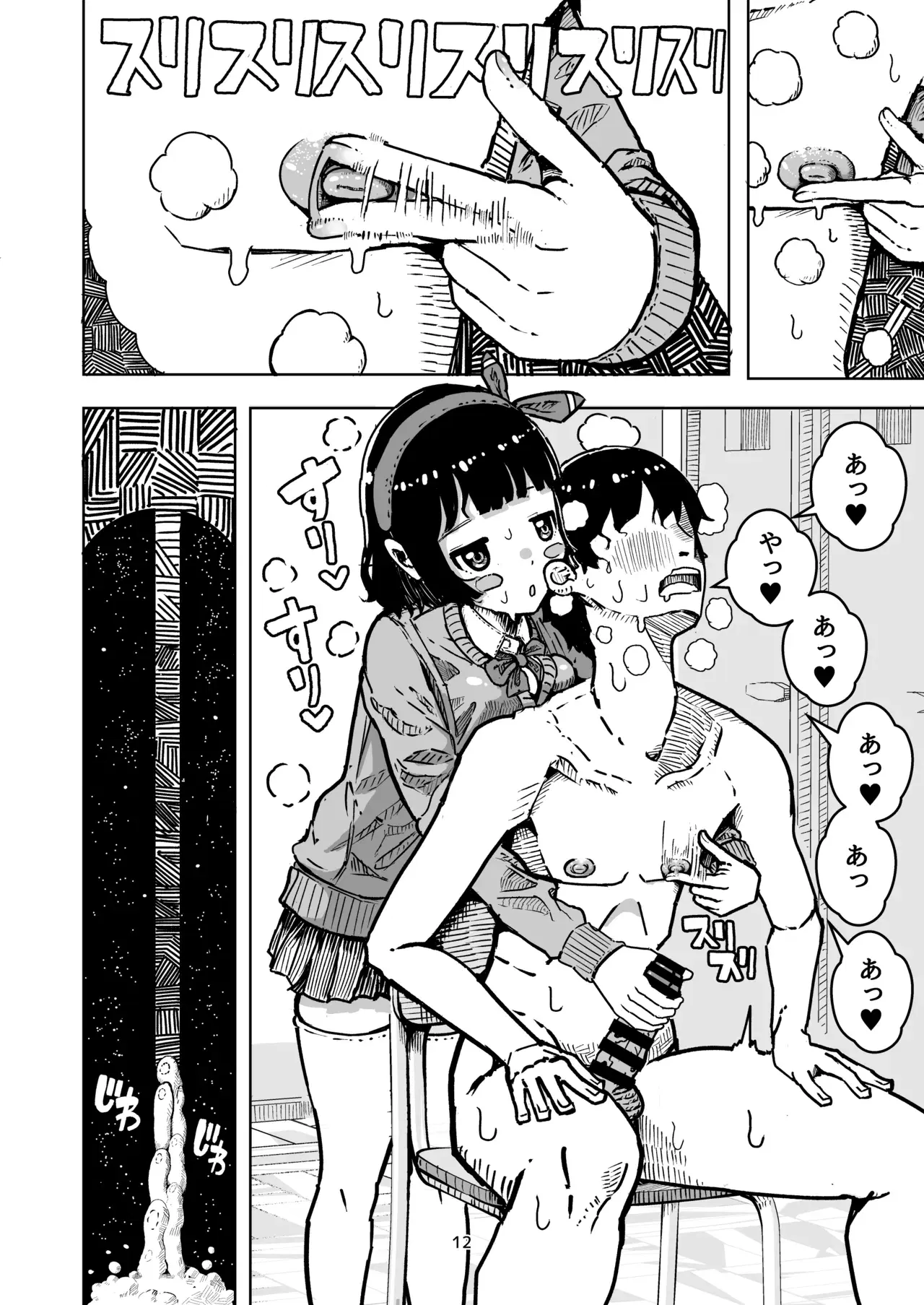 Image #12