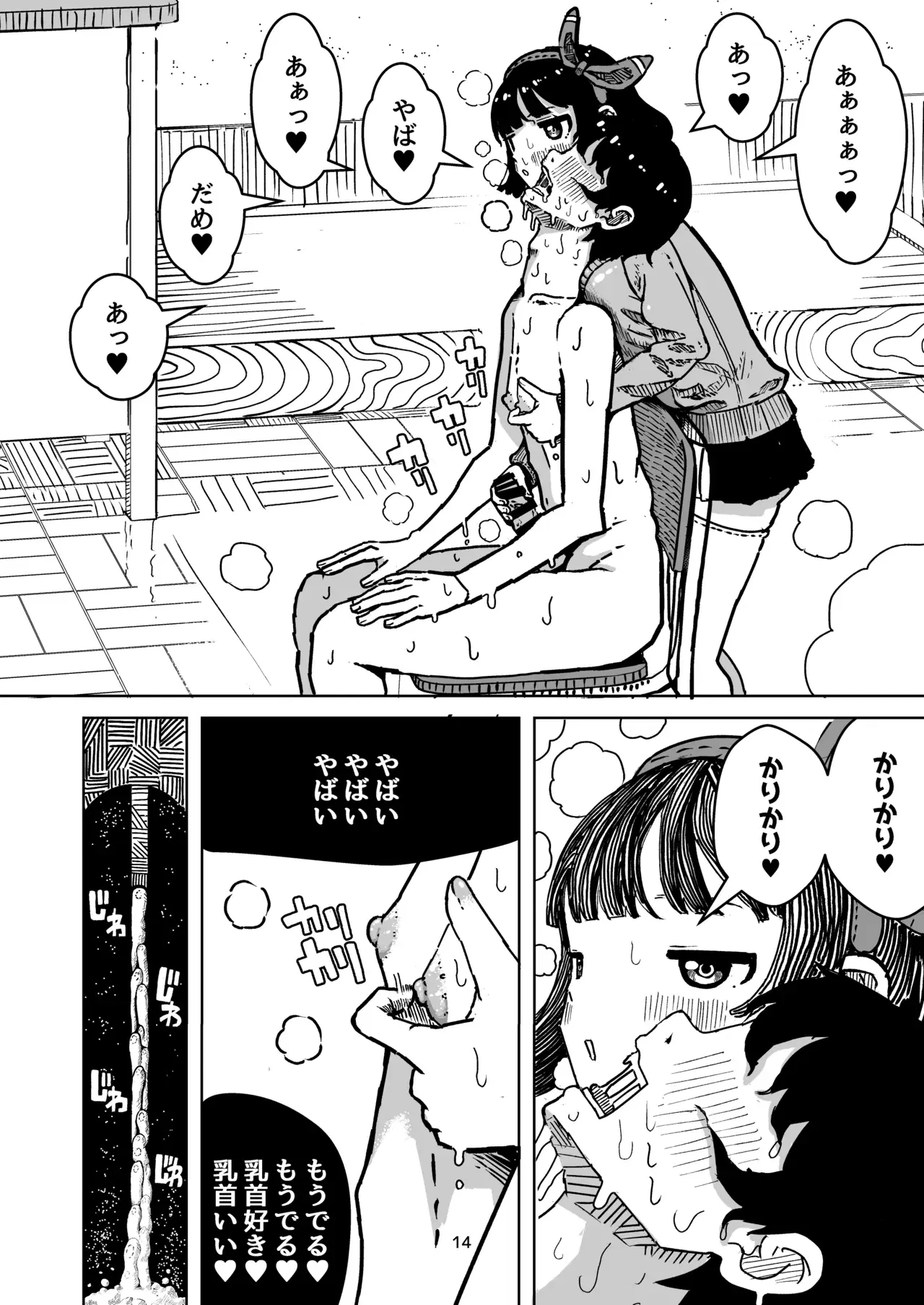 Image #14