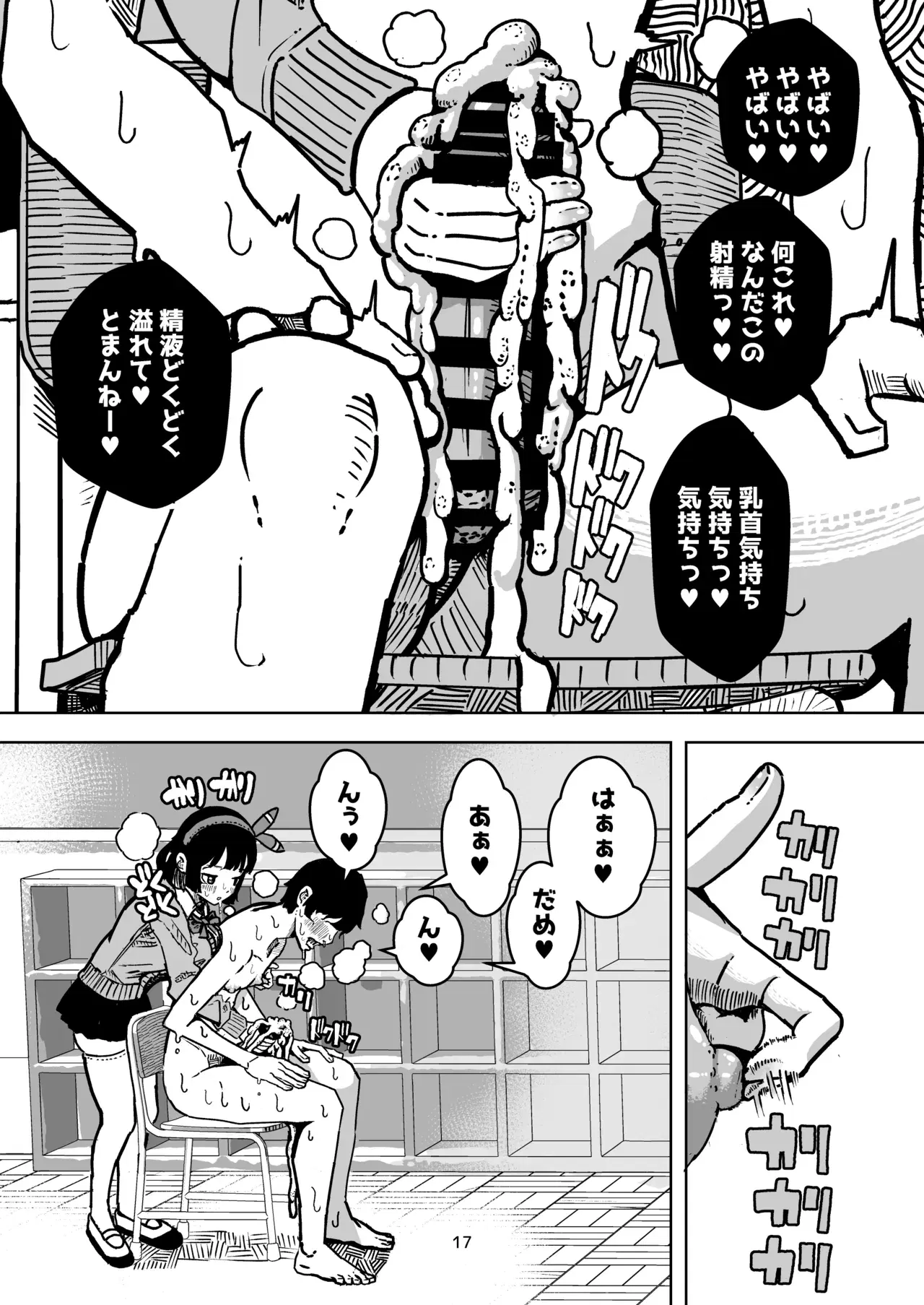 Image #17