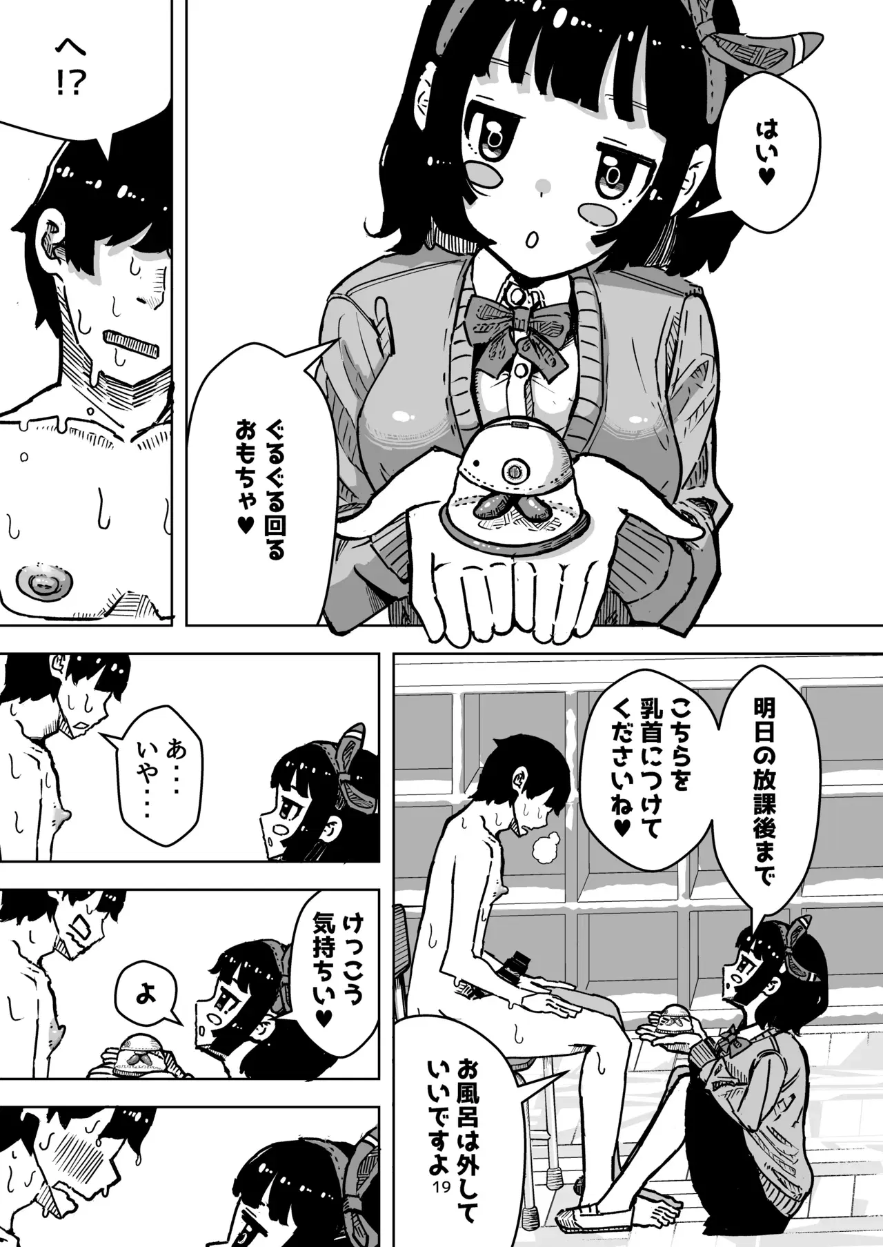 Image #19