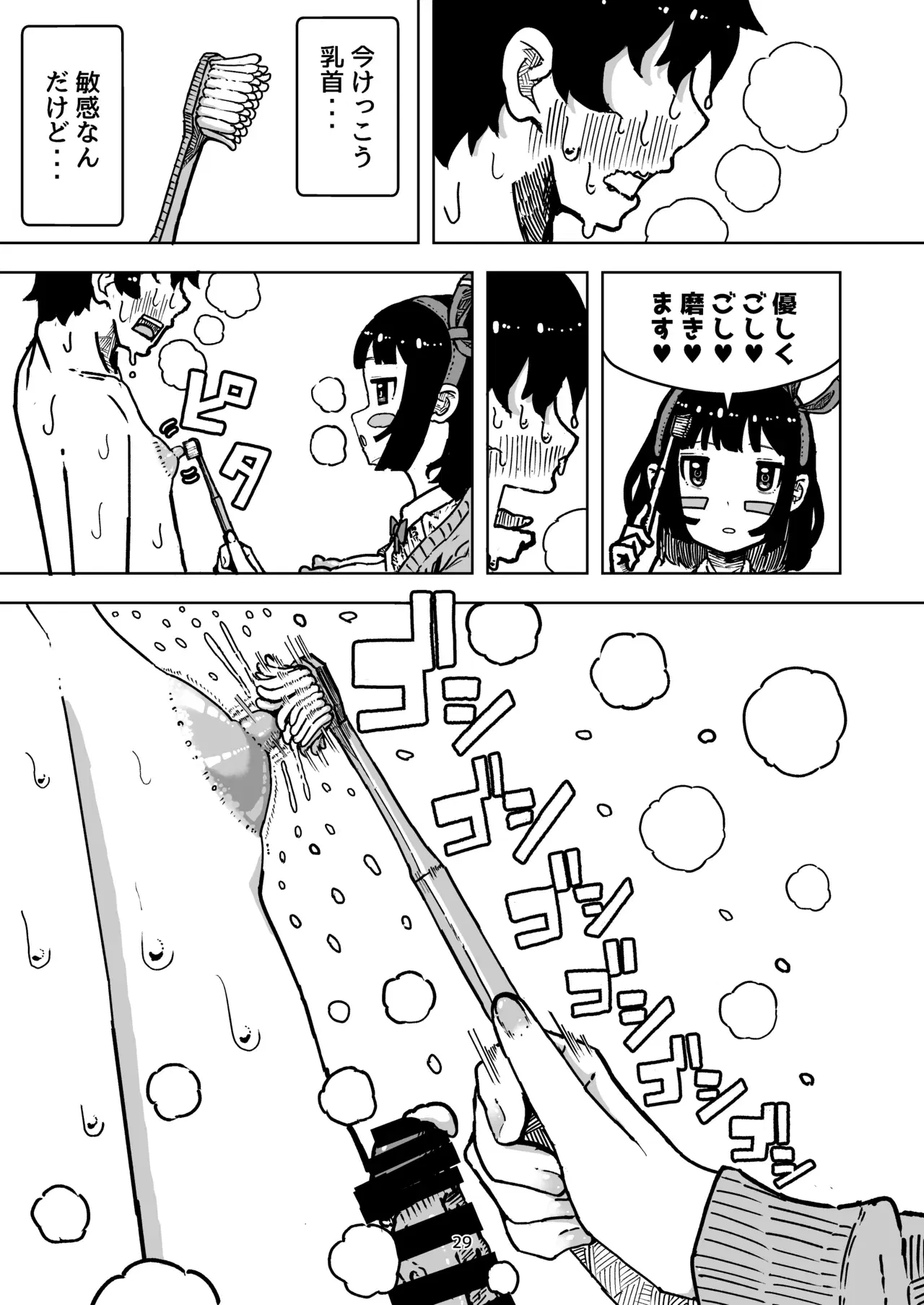 Image #29