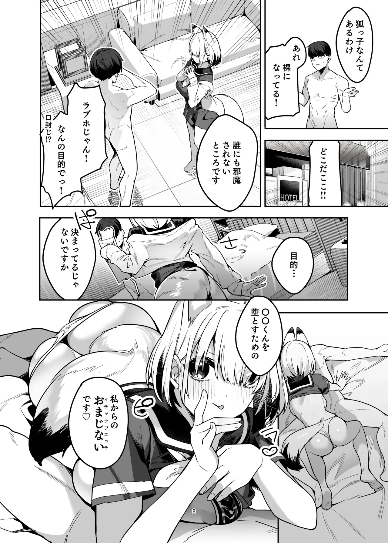 Image #7