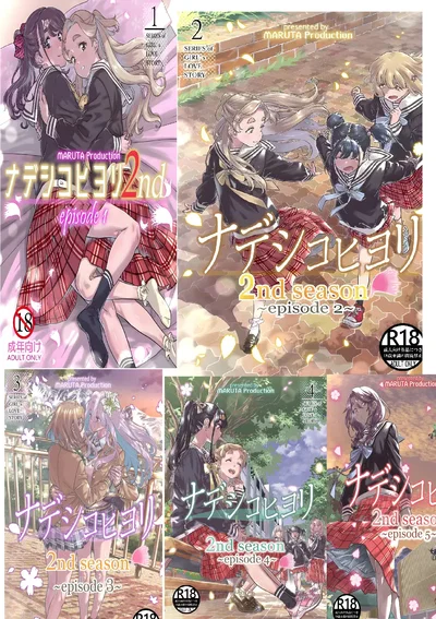 (MARUTA Production (MARUTA)) Nadeshiko Hiyori 2nd season - SERIES of GIRL's LOVE STORY ~EPISODIOS 01-05~ (Spanish) (Digital) - Hentai Gallery