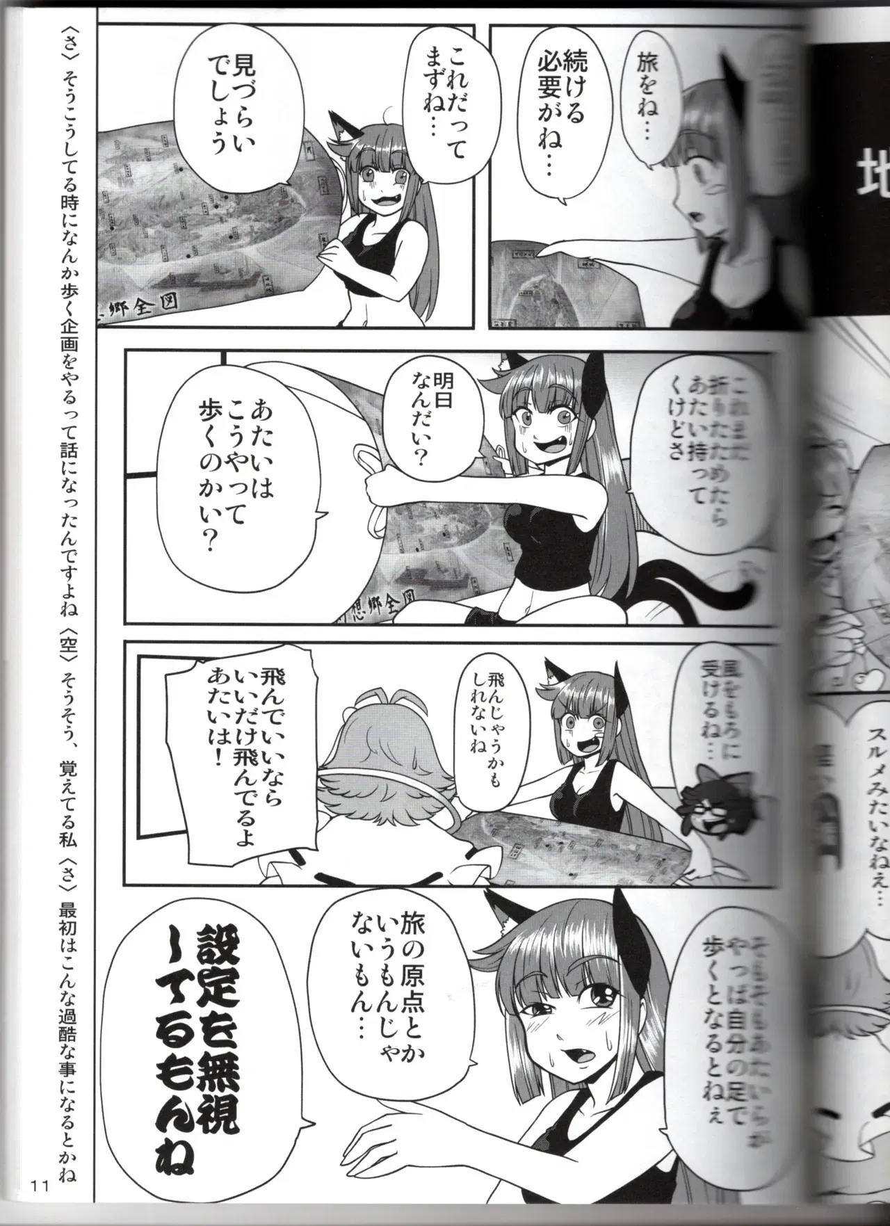 Image #11
