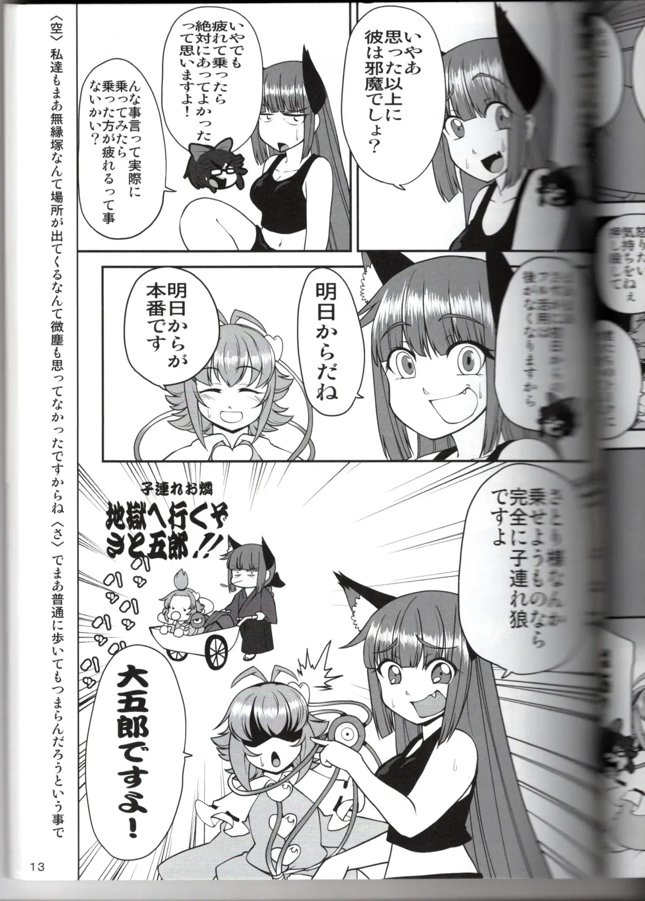 Image #13