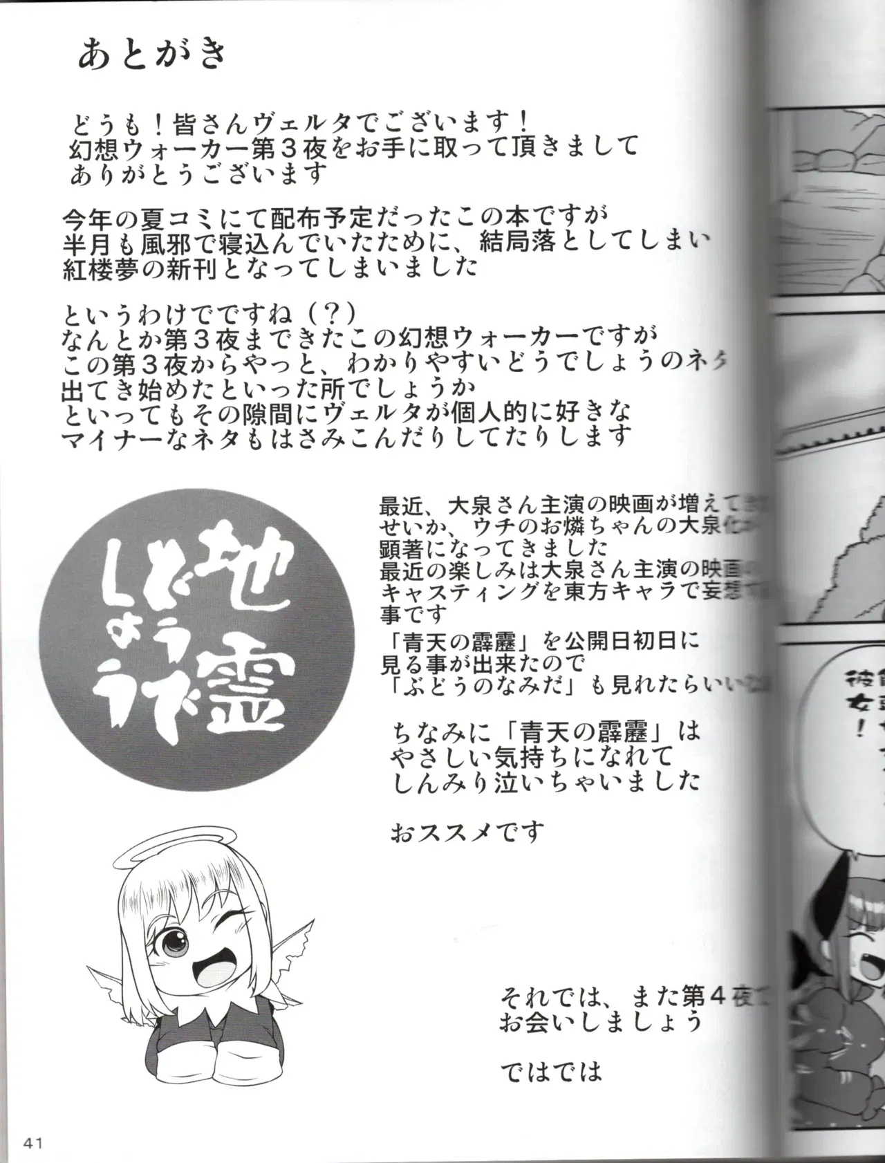 Image #41