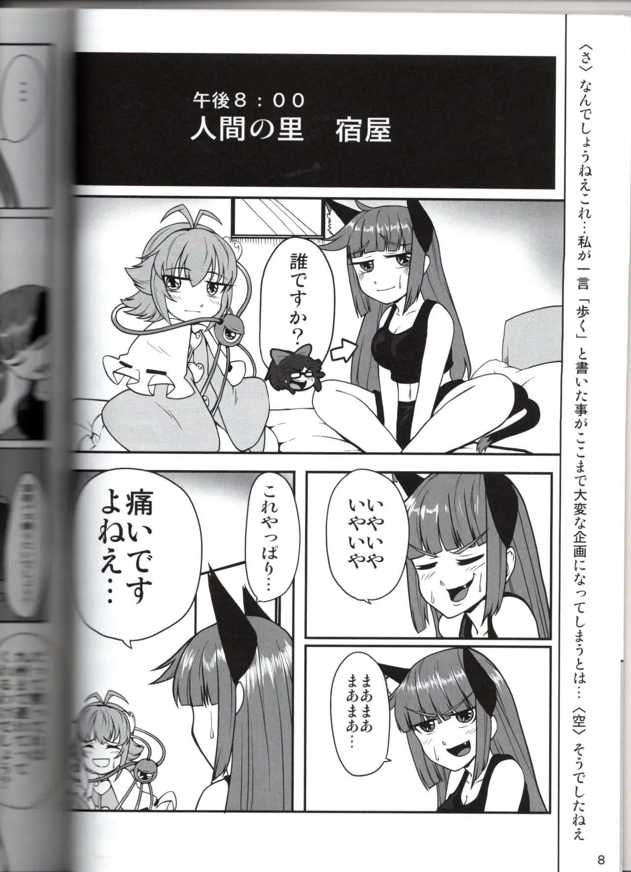 Image #8
