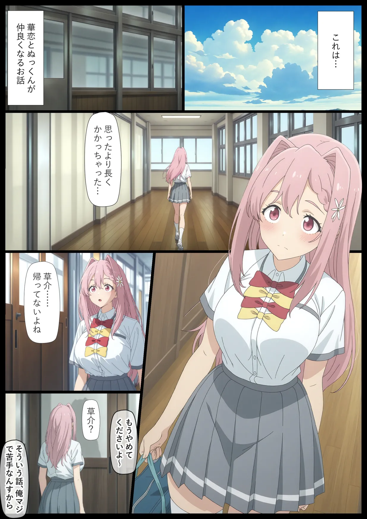 (Teko★Kin) ¡Vamos a tener un final triste con Karen! - Galería Hentai - Image 1