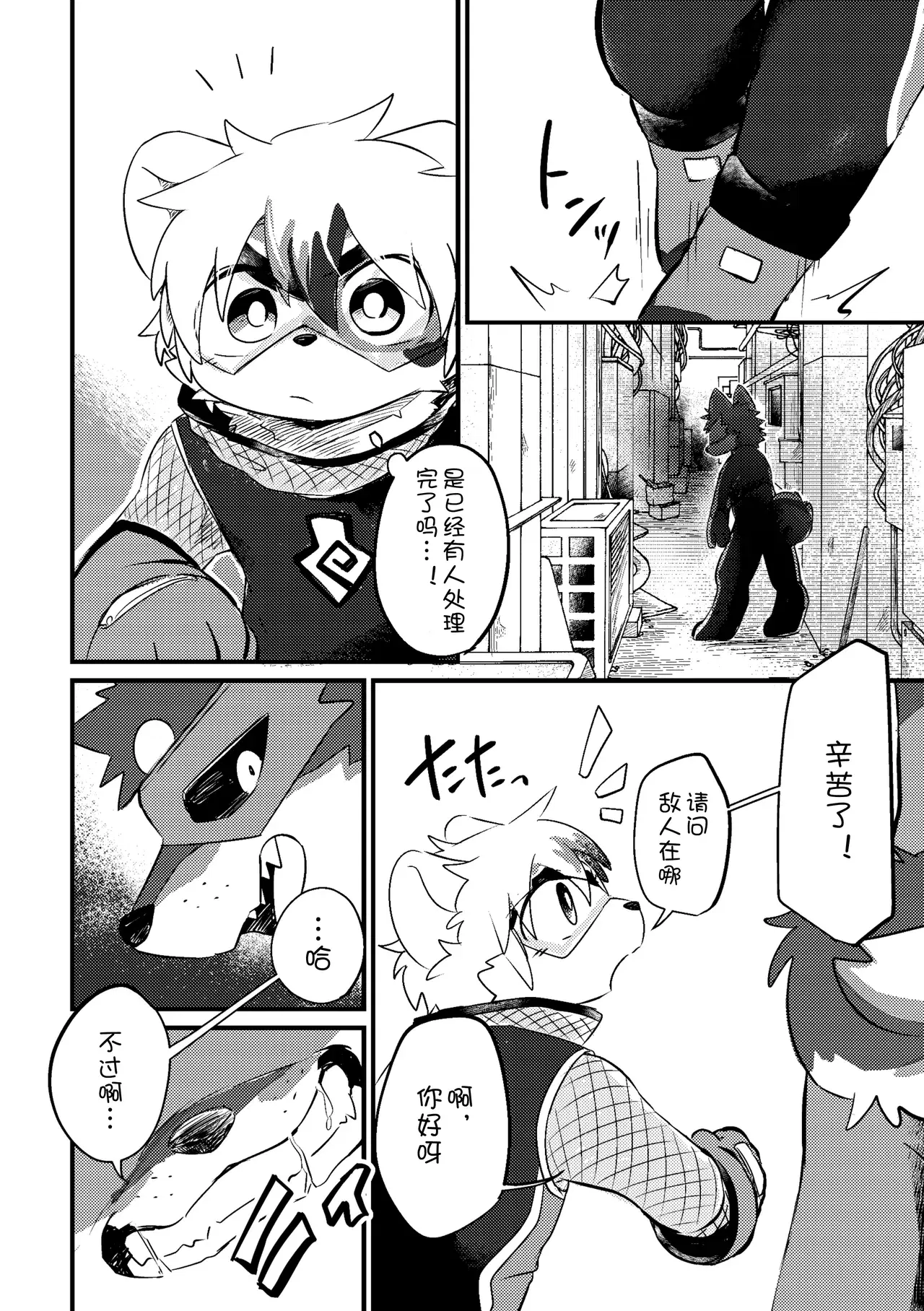 Image #8