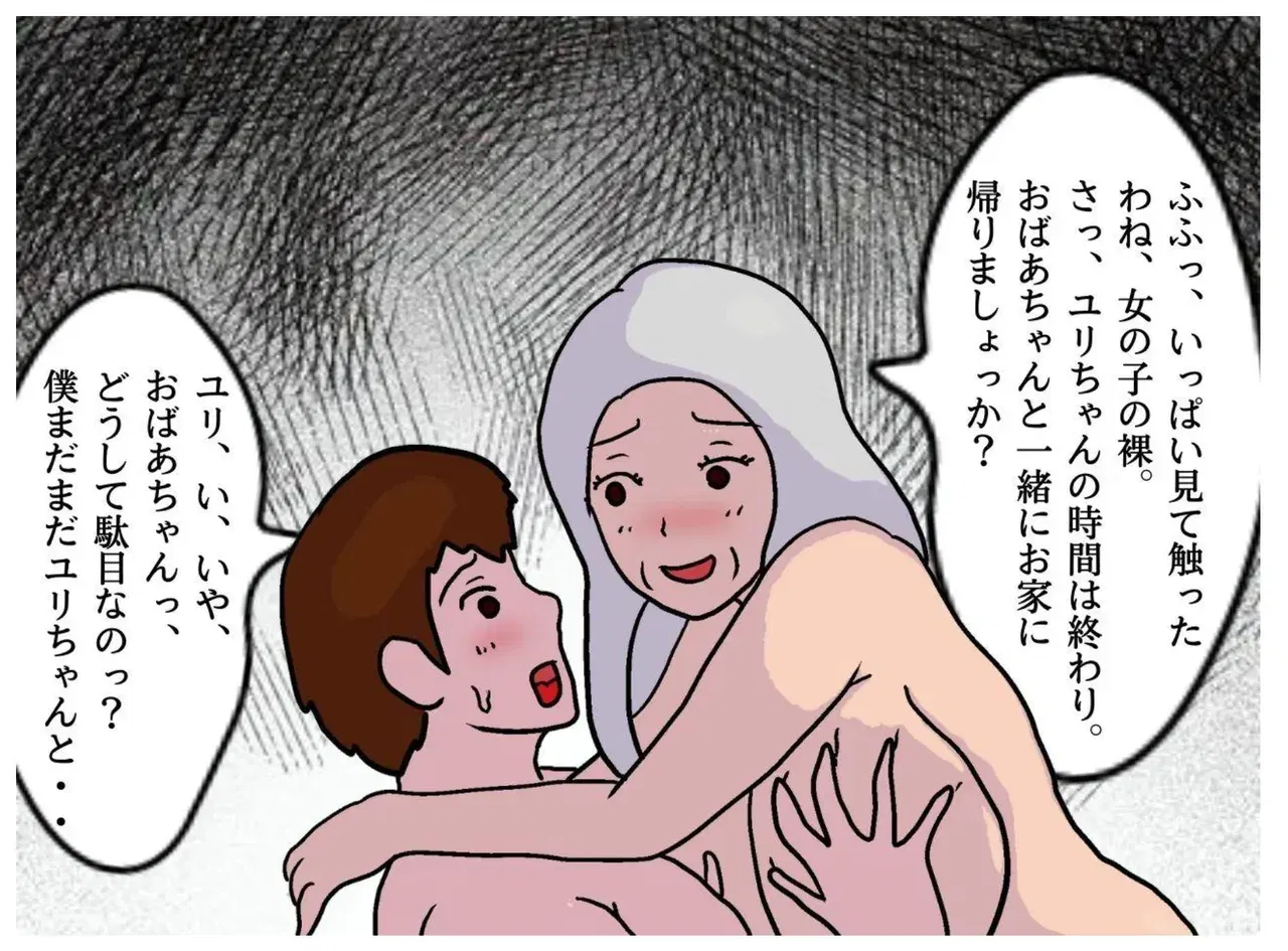 Image #84