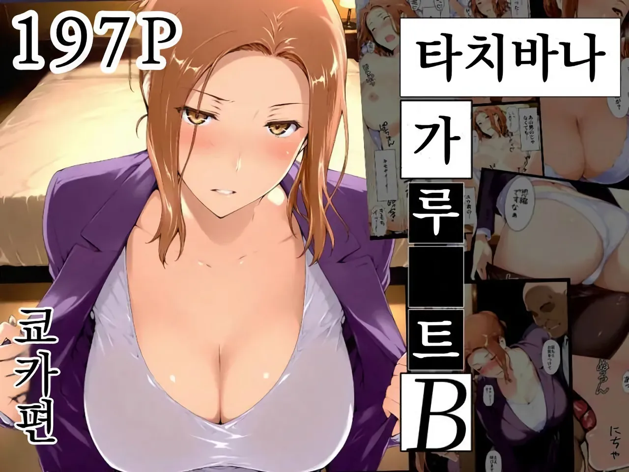 (NTRevo) 橘家のBルート 01～京香編 - エロアニメギャラリー - Image 1