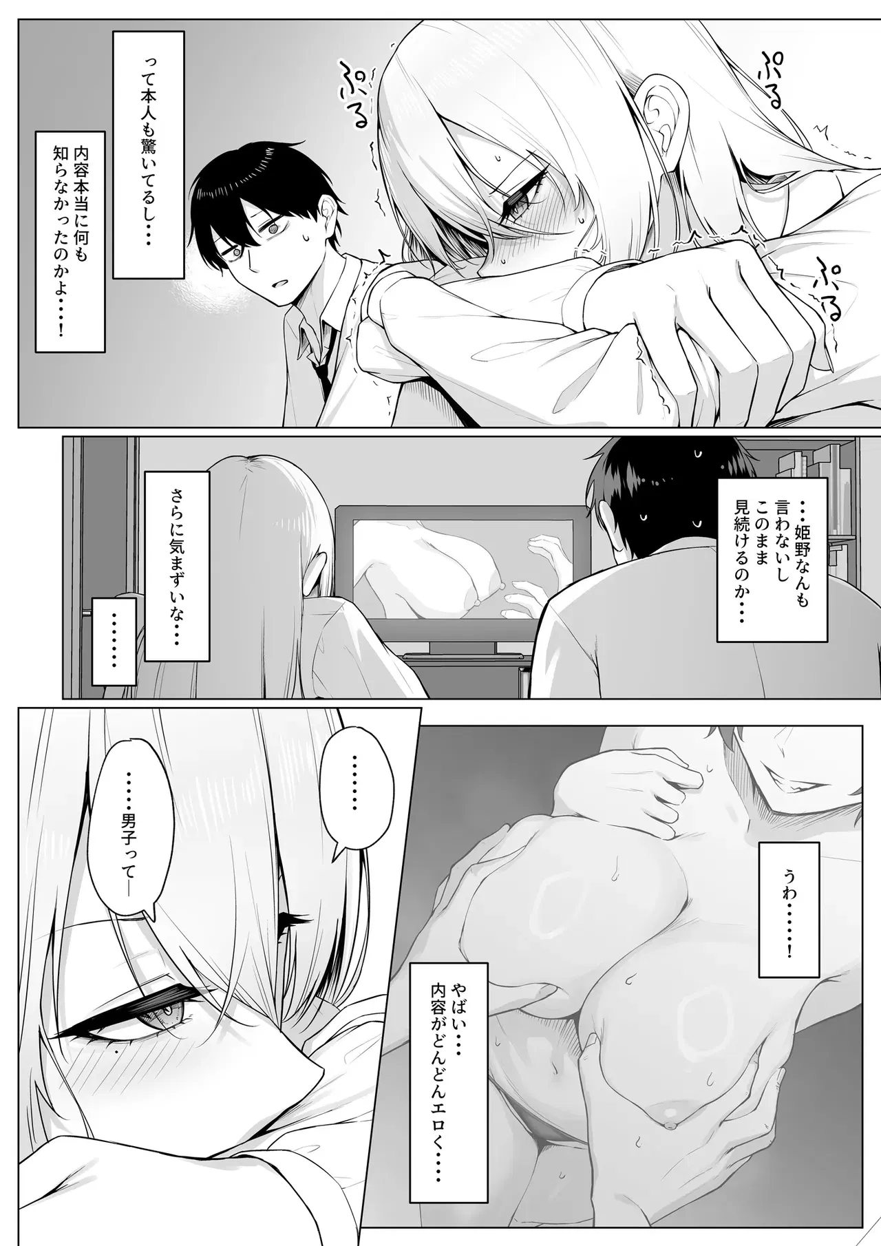 Image #12