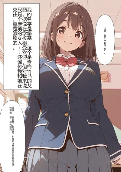 (tsf-saeki)附身青梅竹马【机翻】 - Hentai Gallery