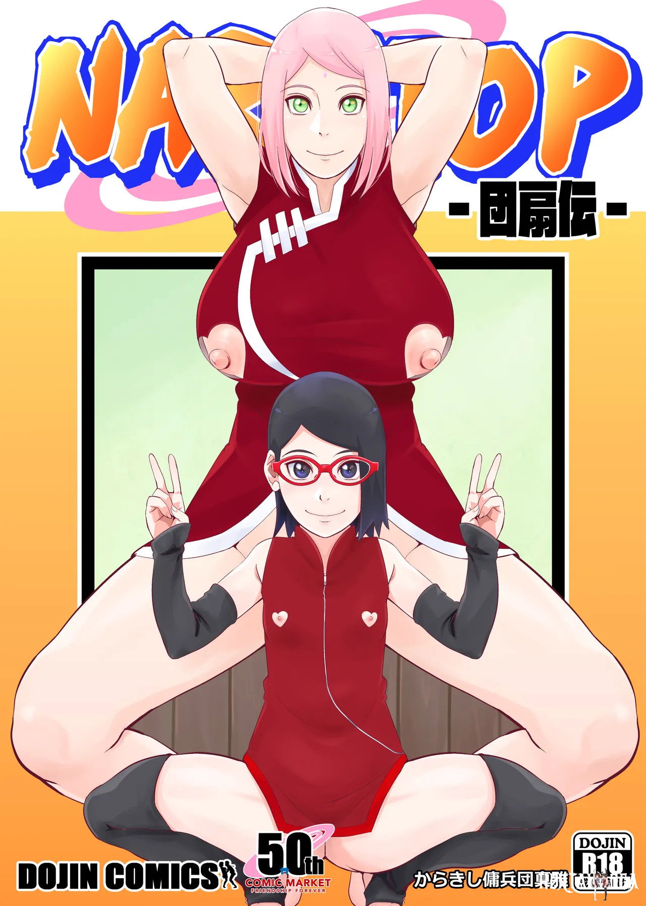 NARUTOP – Sakura e Sarada, aulas de sexo com mamãe - Cartoon Porno Comics Porno Doujinshi Hentai Brasil HQ Adulto... - Galeria Hentai - Image 1