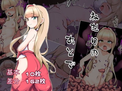 (Amanedou) Após o Sono (chinês) - Galeria Hentai