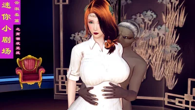 (走客) 降魔传 迷你小剧场云淑柔篇之高潮攻坚战 (Chinese) - Hentai Gallery