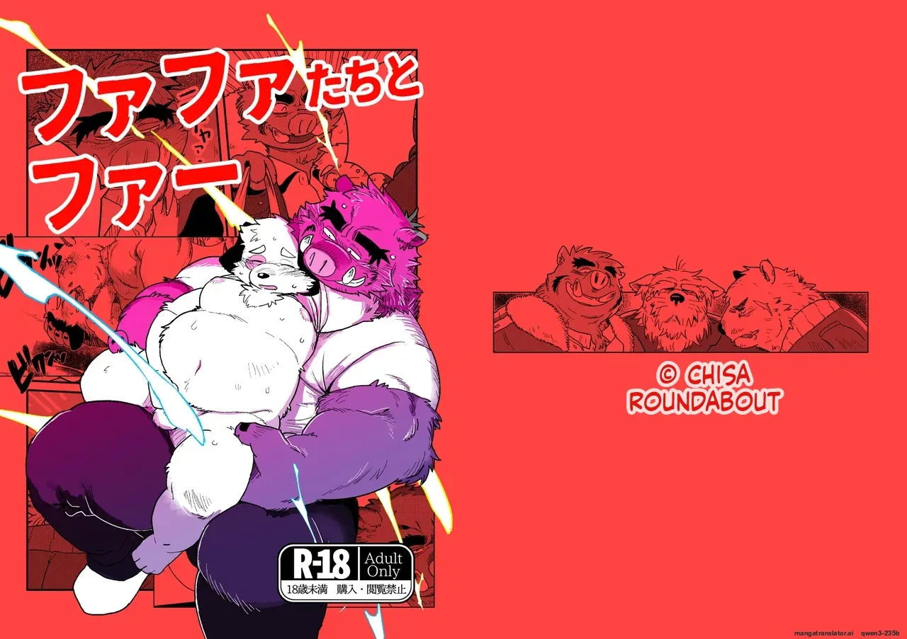 (Roundabout (Chisa)) Fafa-tachi to Fa (Inglês) Traduzido automaticamente - Galeria Hentai - Image 1