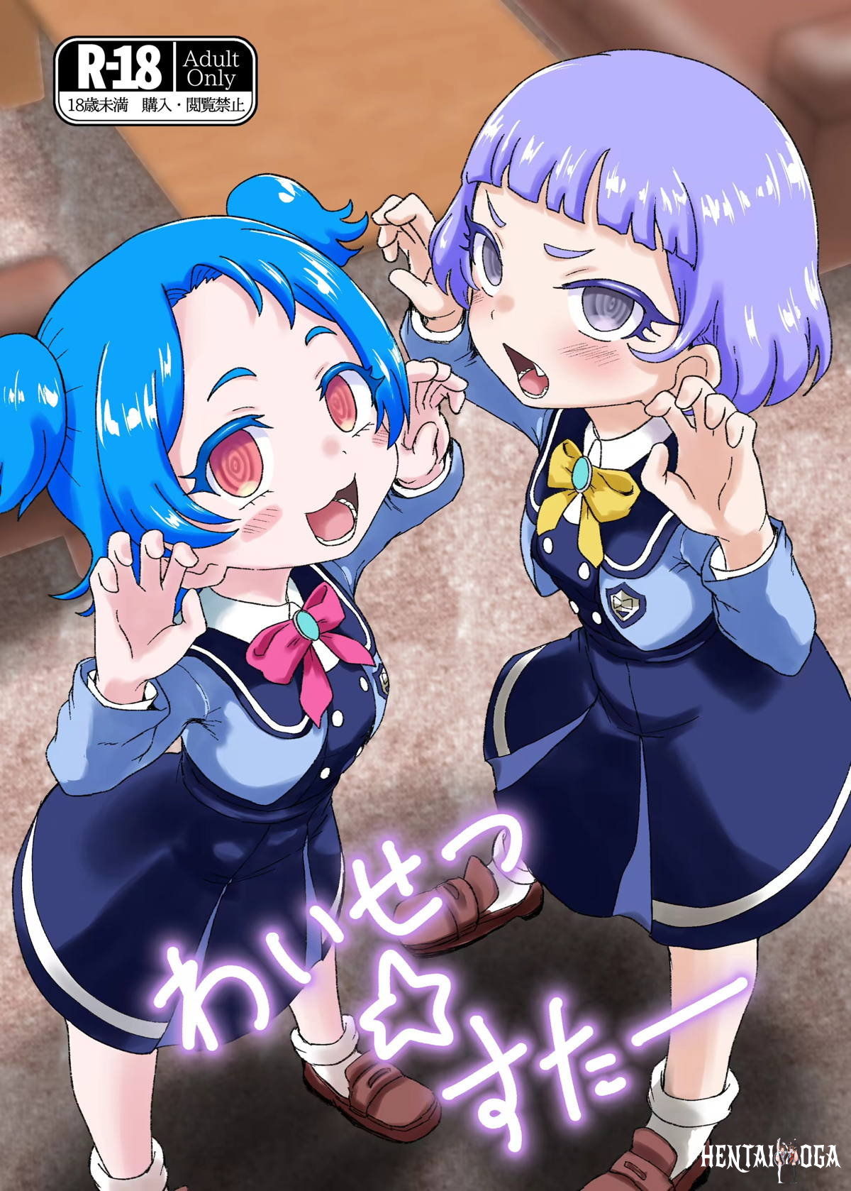 Ngôi sao khiêu dâm☆ - ひみつのアイプリ 2025年冬コミ(C107) つるぺた トロ顔 アヘ顔... - Thư Viện Hentai - Image 1