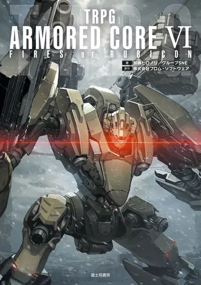 TRPG ARMORED CORE VI FIRES OF RUBICON - Hentai Gallery