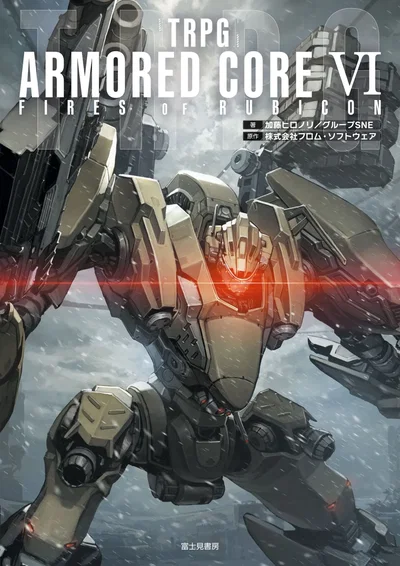 TRPG ARMORED CORE VI FIRES OF RUBICON - Hentai Gallery