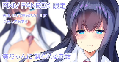 (akataru) Aoi-Chan ni Osowareru Ohanashi (O.N.G.E.K.I.) - Hentai Gallery