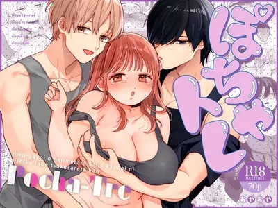 (Ssou (Oyaoya)) Chubby Training ~When I Started Going to the Gym, the Saijou Brothers Ate me All up~ (English) (Aquarellations) (Digital) - Hentai Gallery