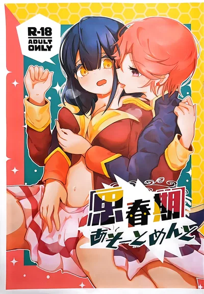 )) Shishunki Asotomento (Revue Starlight) - Thư Viện Hentai