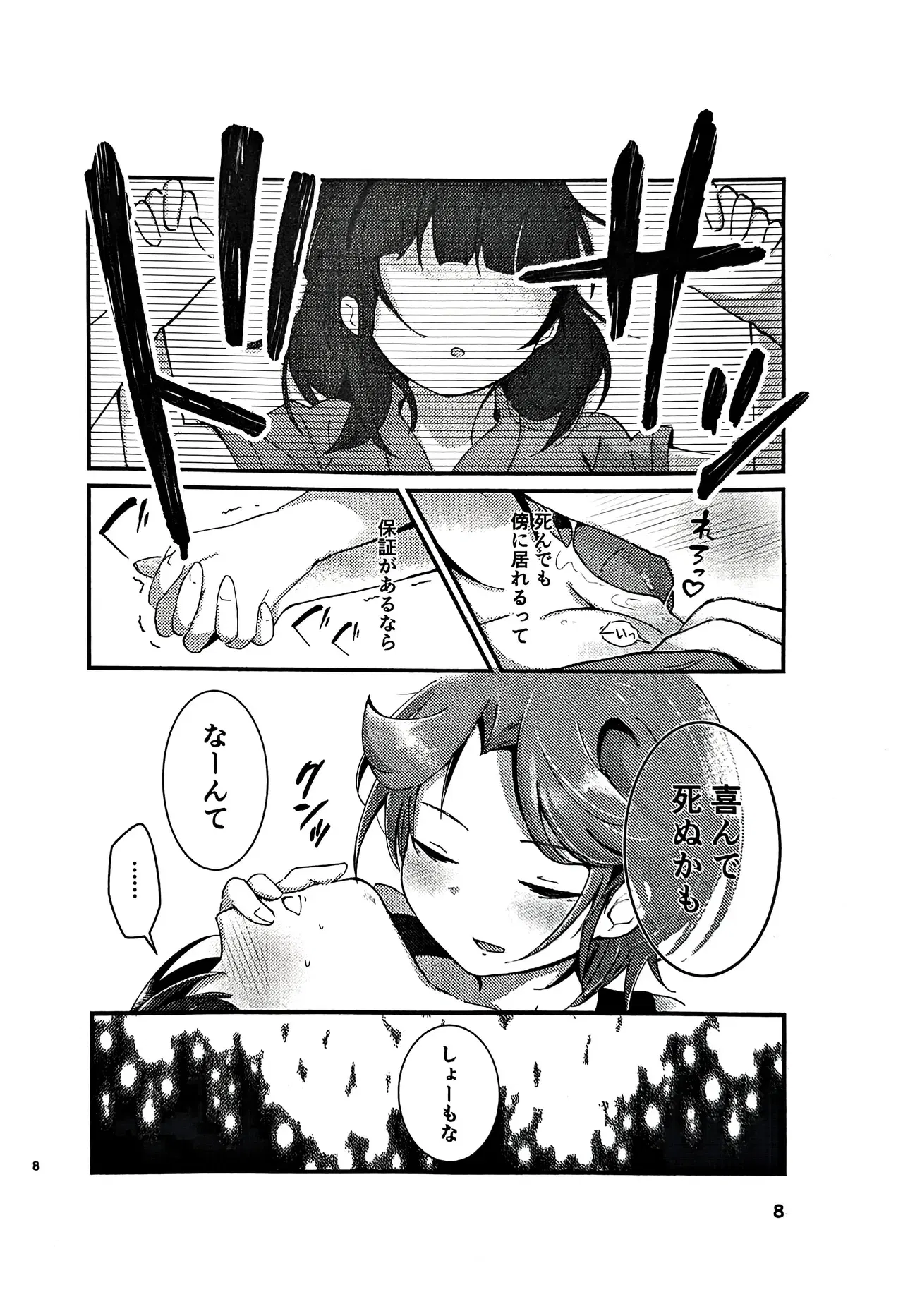 Image #7