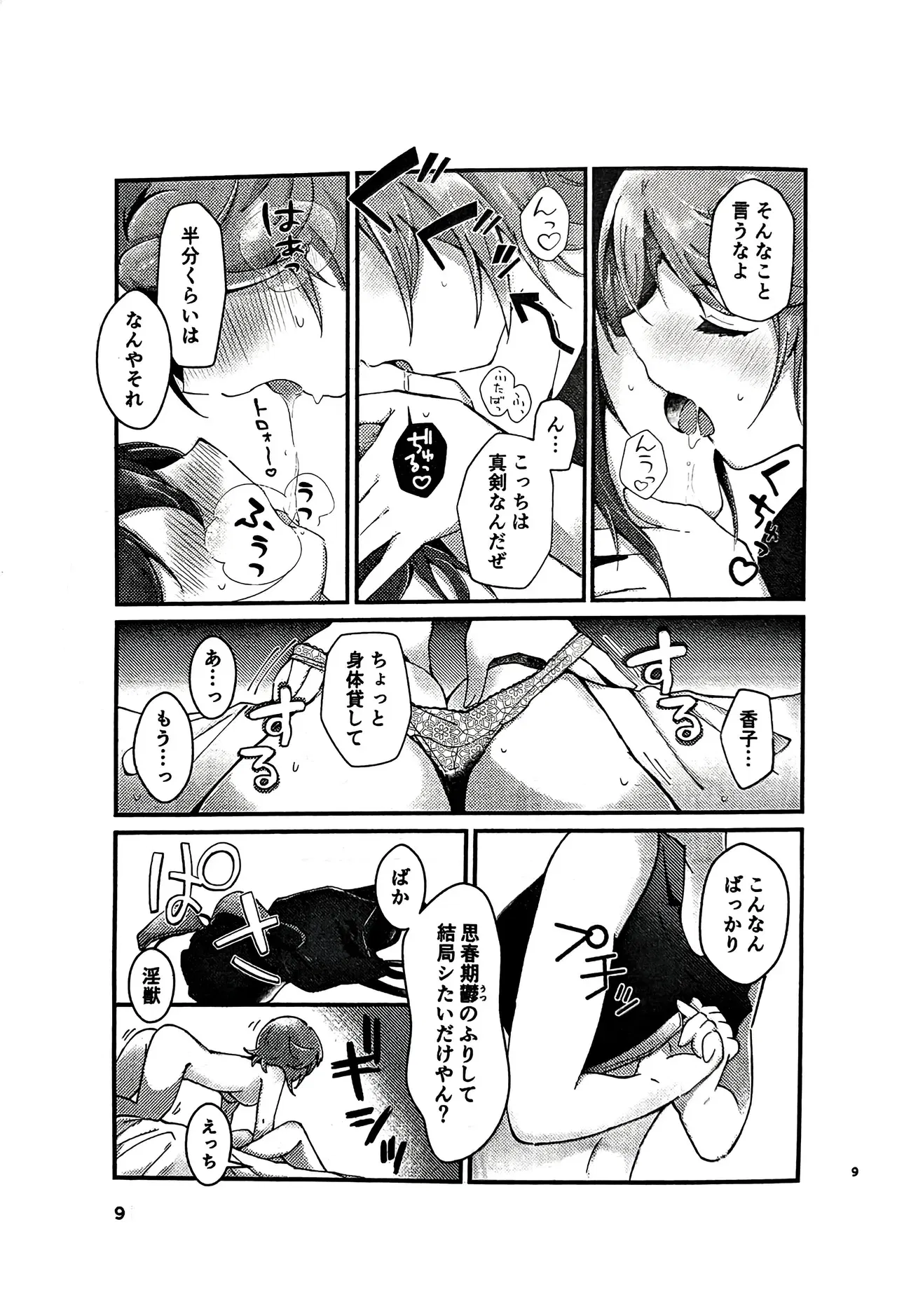 Image #8