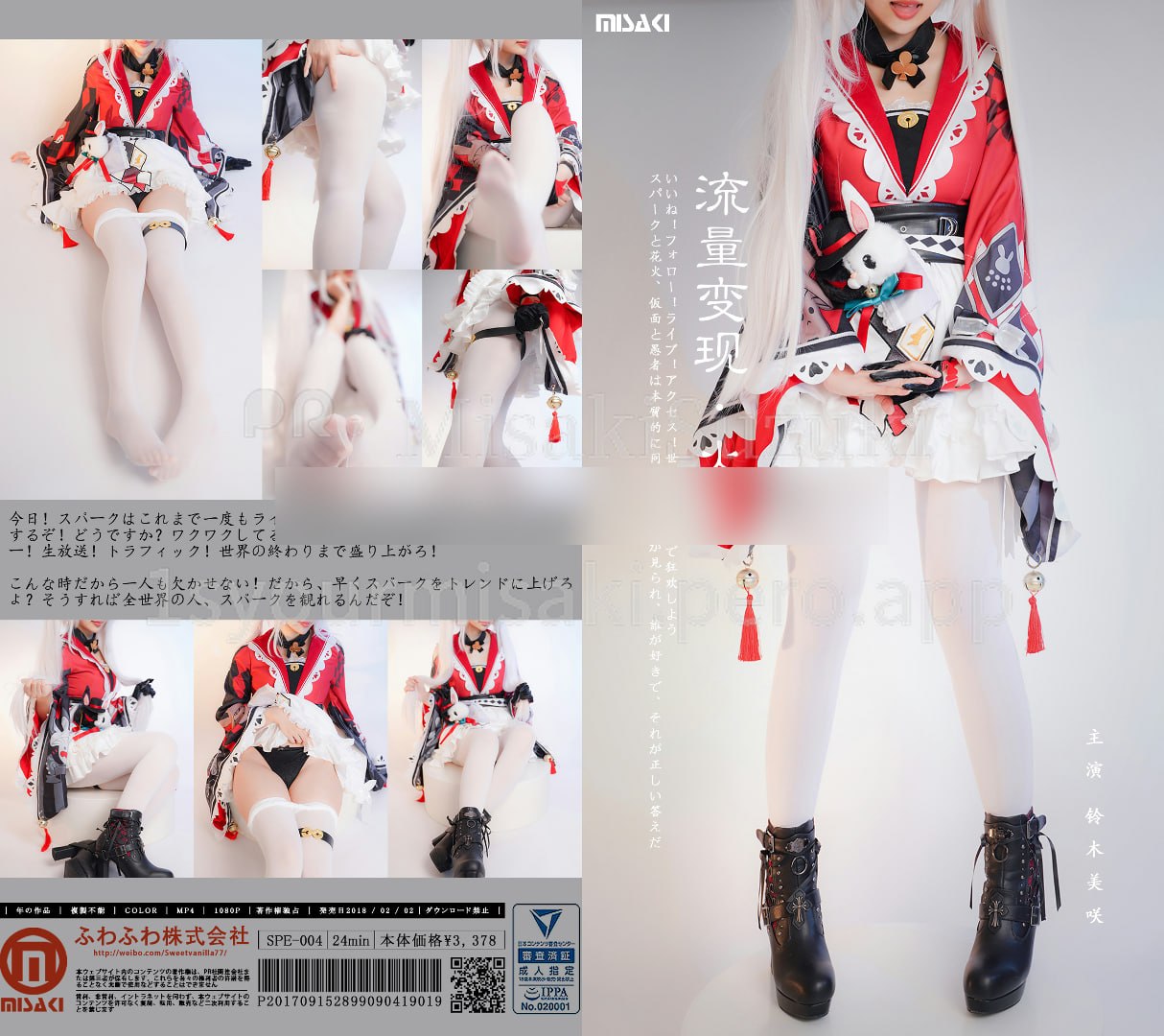 鈴木美笑 - Sparxie - エロアニメギャラリー - Image 1